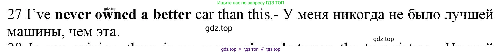 ГДЗ Английский язык (english), 10 класс Рабочая тетрадь (workbook), авторы: Баранова Ксения Михайловна (Baranova Ksenia), Дули Дженни (Dooley Jenny), Копылова Виктория Викторовна (Kopylova Victoria), Мильруд Радислав Петрович (Millrood Radislav), Эванс Вирджиния (Evans Virginia), издательство Просвещение, Москва, 2019, белого цвета, страница 75, номер 27, Решение 1 (продолжение 2)
