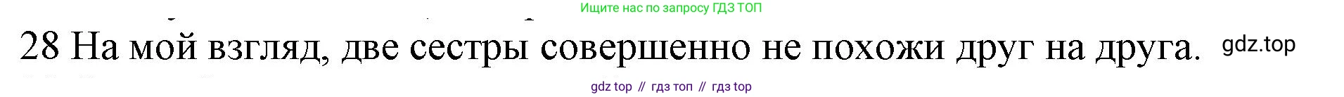 ГДЗ Английский язык (english), 10 класс Рабочая тетрадь (workbook), авторы: Баранова Ксения Михайловна (Baranova Ksenia), Дули Дженни (Dooley Jenny), Копылова Виктория Викторовна (Kopylova Victoria), Мильруд Радислав Петрович (Millrood Radislav), Эванс Вирджиния (Evans Virginia), издательство Просвещение, Москва, 2019, белого цвета, страница 75, номер 28, Решение 1
