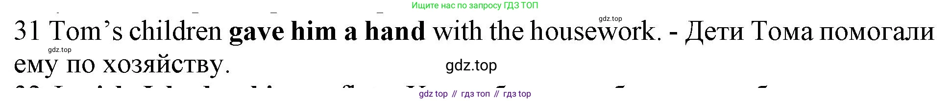 ГДЗ Английский язык (english), 10 класс Рабочая тетрадь (workbook), авторы: Баранова Ксения Михайловна (Baranova Ksenia), Дули Дженни (Dooley Jenny), Копылова Виктория Викторовна (Kopylova Victoria), Мильруд Радислав Петрович (Millrood Radislav), Эванс Вирджиния (Evans Virginia), издательство Просвещение, Москва, 2019, белого цвета, страница 75, номер 31, Решение 1 (продолжение 2)