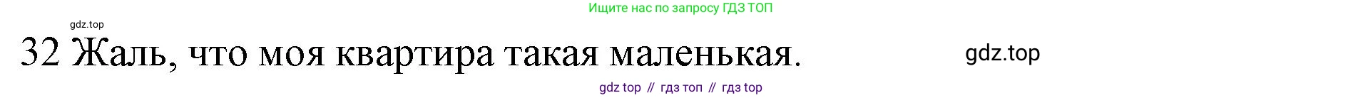 ГДЗ Английский язык (english), 10 класс Рабочая тетрадь (workbook), авторы: Баранова Ксения Михайловна (Baranova Ksenia), Дули Дженни (Dooley Jenny), Копылова Виктория Викторовна (Kopylova Victoria), Мильруд Радислав Петрович (Millrood Radislav), Эванс Вирджиния (Evans Virginia), издательство Просвещение, Москва, 2019, белого цвета, страница 75, номер 32, Решение 1