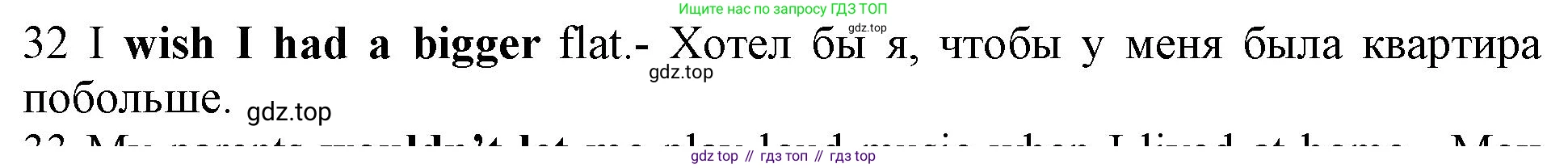 ГДЗ Английский язык (english), 10 класс Рабочая тетрадь (workbook), авторы: Баранова Ксения Михайловна (Baranova Ksenia), Дули Дженни (Dooley Jenny), Копылова Виктория Викторовна (Kopylova Victoria), Мильруд Радислав Петрович (Millrood Radislav), Эванс Вирджиния (Evans Virginia), издательство Просвещение, Москва, 2019, белого цвета, страница 75, номер 32, Решение 1 (продолжение 2)