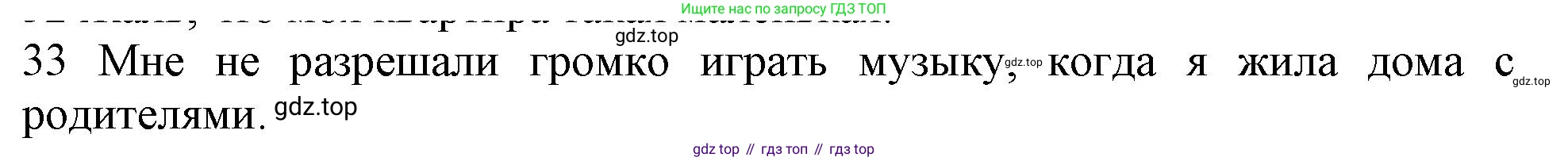ГДЗ Английский язык (english), 10 класс Рабочая тетрадь (workbook), авторы: Баранова Ксения Михайловна (Baranova Ksenia), Дули Дженни (Dooley Jenny), Копылова Виктория Викторовна (Kopylova Victoria), Мильруд Радислав Петрович (Millrood Radislav), Эванс Вирджиния (Evans Virginia), издательство Просвещение, Москва, 2019, белого цвета, страница 75, номер 33, Решение 1