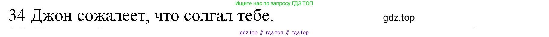 ГДЗ Английский язык (english), 10 класс Рабочая тетрадь (workbook), авторы: Баранова Ксения Михайловна (Baranova Ksenia), Дули Дженни (Dooley Jenny), Копылова Виктория Викторовна (Kopylova Victoria), Мильруд Радислав Петрович (Millrood Radislav), Эванс Вирджиния (Evans Virginia), издательство Просвещение, Москва, 2019, белого цвета, страница 75, номер 34, Решение 1