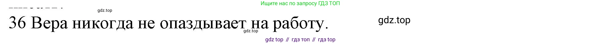 ГДЗ Английский язык (english), 10 класс Рабочая тетрадь (workbook), авторы: Баранова Ксения Михайловна (Baranova Ksenia), Дули Дженни (Dooley Jenny), Копылова Виктория Викторовна (Kopylova Victoria), Мильруд Радислав Петрович (Millrood Radislav), Эванс Вирджиния (Evans Virginia), издательство Просвещение, Москва, 2019, белого цвета, страница 75, номер 36, Решение 1
