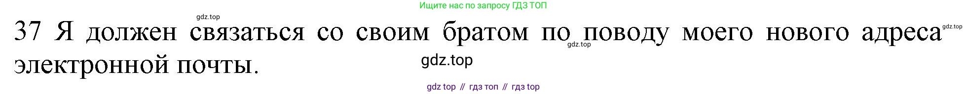 ГДЗ Английский язык (english), 10 класс Рабочая тетрадь (workbook), авторы: Баранова Ксения Михайловна (Baranova Ksenia), Дули Дженни (Dooley Jenny), Копылова Виктория Викторовна (Kopylova Victoria), Мильруд Радислав Петрович (Millrood Radislav), Эванс Вирджиния (Evans Virginia), издательство Просвещение, Москва, 2019, белого цвета, страница 75, номер 37, Решение 1