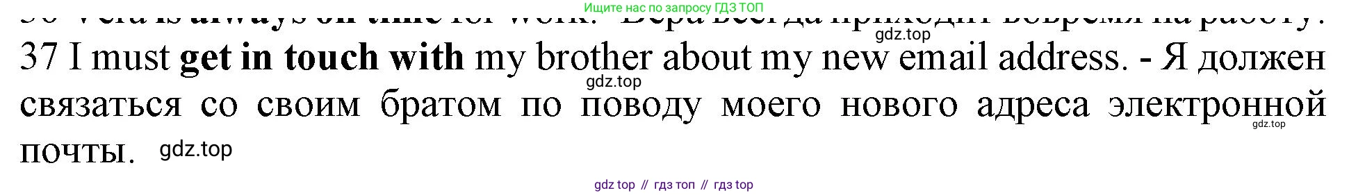 ГДЗ Английский язык (english), 10 класс Рабочая тетрадь (workbook), авторы: Баранова Ксения Михайловна (Baranova Ksenia), Дули Дженни (Dooley Jenny), Копылова Виктория Викторовна (Kopylova Victoria), Мильруд Радислав Петрович (Millrood Radislav), Эванс Вирджиния (Evans Virginia), издательство Просвещение, Москва, 2019, белого цвета, страница 75, номер 37, Решение 1 (продолжение 2)