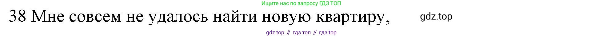 ГДЗ Английский язык (english), 10 класс Рабочая тетрадь (workbook), авторы: Баранова Ксения Михайловна (Baranova Ksenia), Дули Дженни (Dooley Jenny), Копылова Виктория Викторовна (Kopylova Victoria), Мильруд Радислав Петрович (Millrood Radislav), Эванс Вирджиния (Evans Virginia), издательство Просвещение, Москва, 2019, белого цвета, страница 75, номер 38, Решение 1