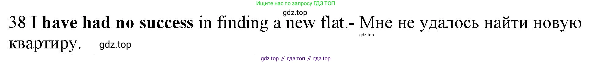 ГДЗ Английский язык (english), 10 класс Рабочая тетрадь (workbook), авторы: Баранова Ксения Михайловна (Baranova Ksenia), Дули Дженни (Dooley Jenny), Копылова Виктория Викторовна (Kopylova Victoria), Мильруд Радислав Петрович (Millrood Radislav), Эванс Вирджиния (Evans Virginia), издательство Просвещение, Москва, 2019, белого цвета, страница 75, номер 38, Решение 1 (продолжение 2)