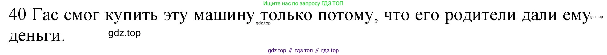 ГДЗ Английский язык (english), 10 класс Рабочая тетрадь (workbook), авторы: Баранова Ксения Михайловна (Baranova Ksenia), Дули Дженни (Dooley Jenny), Копылова Виктория Викторовна (Kopylova Victoria), Мильруд Радислав Петрович (Millrood Radislav), Эванс Вирджиния (Evans Virginia), издательство Просвещение, Москва, 2019, белого цвета, страница 75, номер 40, Решение 1