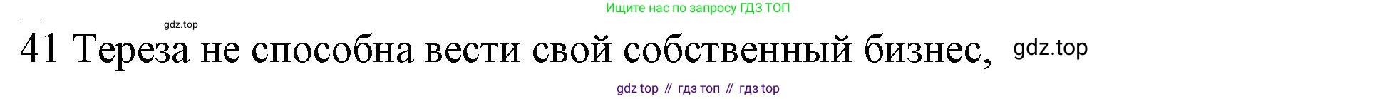 ГДЗ Английский язык (english), 10 класс Рабочая тетрадь (workbook), авторы: Баранова Ксения Михайловна (Baranova Ksenia), Дули Дженни (Dooley Jenny), Копылова Виктория Викторовна (Kopylova Victoria), Мильруд Радислав Петрович (Millrood Radislav), Эванс Вирджиния (Evans Virginia), издательство Просвещение, Москва, 2019, белого цвета, страница 75, номер 41, Решение 1
