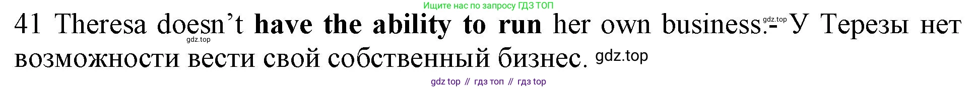 ГДЗ Английский язык (english), 10 класс Рабочая тетрадь (workbook), авторы: Баранова Ксения Михайловна (Baranova Ksenia), Дули Дженни (Dooley Jenny), Копылова Виктория Викторовна (Kopylova Victoria), Мильруд Радислав Петрович (Millrood Radislav), Эванс Вирджиния (Evans Virginia), издательство Просвещение, Москва, 2019, белого цвета, страница 75, номер 41, Решение 1 (продолжение 2)