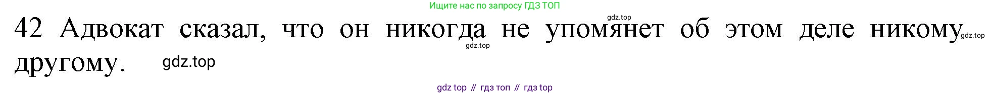 ГДЗ Английский язык (english), 10 класс Рабочая тетрадь (workbook), авторы: Баранова Ксения Михайловна (Baranova Ksenia), Дули Дженни (Dooley Jenny), Копылова Виктория Викторовна (Kopylova Victoria), Мильруд Радислав Петрович (Millrood Radislav), Эванс Вирджиния (Evans Virginia), издательство Просвещение, Москва, 2019, белого цвета, страница 75, номер 42, Решение 1