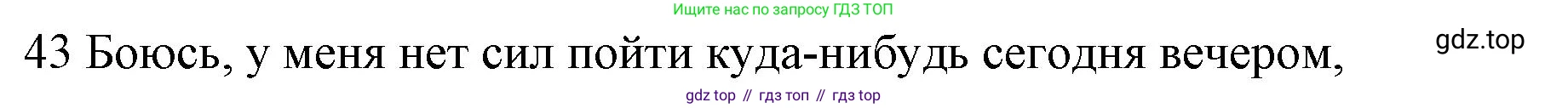ГДЗ Английский язык (english), 10 класс Рабочая тетрадь (workbook), авторы: Баранова Ксения Михайловна (Baranova Ksenia), Дули Дженни (Dooley Jenny), Копылова Виктория Викторовна (Kopylova Victoria), Мильруд Радислав Петрович (Millrood Radislav), Эванс Вирджиния (Evans Virginia), издательство Просвещение, Москва, 2019, белого цвета, страница 75, номер 43, Решение 1