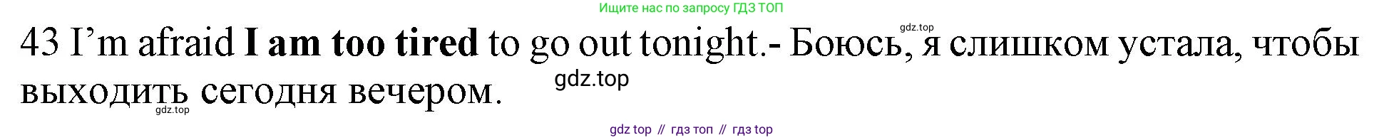 ГДЗ Английский язык (english), 10 класс Рабочая тетрадь (workbook), авторы: Баранова Ксения Михайловна (Baranova Ksenia), Дули Дженни (Dooley Jenny), Копылова Виктория Викторовна (Kopylova Victoria), Мильруд Радислав Петрович (Millrood Radislav), Эванс Вирджиния (Evans Virginia), издательство Просвещение, Москва, 2019, белого цвета, страница 75, номер 43, Решение 1 (продолжение 2)
