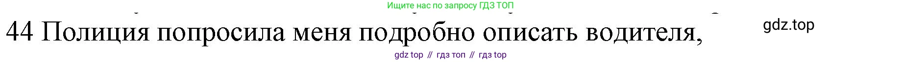 ГДЗ Английский язык (english), 10 класс Рабочая тетрадь (workbook), авторы: Баранова Ксения Михайловна (Baranova Ksenia), Дули Дженни (Dooley Jenny), Копылова Виктория Викторовна (Kopylova Victoria), Мильруд Радислав Петрович (Millrood Radislav), Эванс Вирджиния (Evans Virginia), издательство Просвещение, Москва, 2019, белого цвета, страница 75, номер 44, Решение 1
