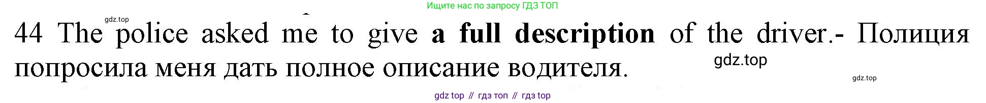ГДЗ Английский язык (english), 10 класс Рабочая тетрадь (workbook), авторы: Баранова Ксения Михайловна (Baranova Ksenia), Дули Дженни (Dooley Jenny), Копылова Виктория Викторовна (Kopylova Victoria), Мильруд Радислав Петрович (Millrood Radislav), Эванс Вирджиния (Evans Virginia), издательство Просвещение, Москва, 2019, белого цвета, страница 75, номер 44, Решение 1 (продолжение 2)