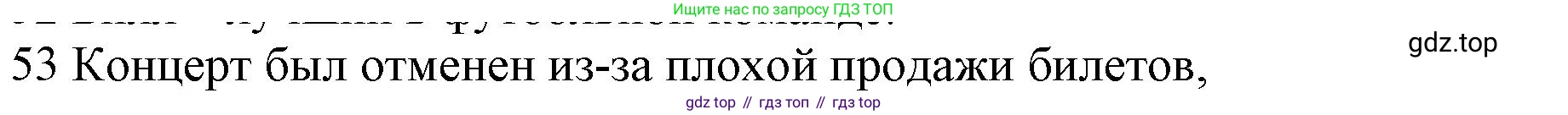 ГДЗ Английский язык (english), 10 класс Рабочая тетрадь (workbook), авторы: Баранова Ксения Михайловна (Baranova Ksenia), Дули Дженни (Dooley Jenny), Копылова Виктория Викторовна (Kopylova Victoria), Мильруд Радислав Петрович (Millrood Radislav), Эванс Вирджиния (Evans Virginia), издательство Просвещение, Москва, 2019, белого цвета, страница 75, номер 53, Решение 1