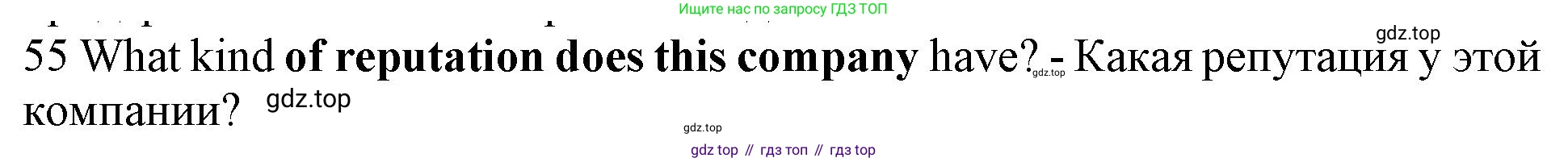 ГДЗ Английский язык (english), 10 класс Рабочая тетрадь (workbook), авторы: Баранова Ксения Михайловна (Baranova Ksenia), Дули Дженни (Dooley Jenny), Копылова Виктория Викторовна (Kopylova Victoria), Мильруд Радислав Петрович (Millrood Radislav), Эванс Вирджиния (Evans Virginia), издательство Просвещение, Москва, 2019, белого цвета, страница 75, номер 55, Решение 1 (продолжение 2)