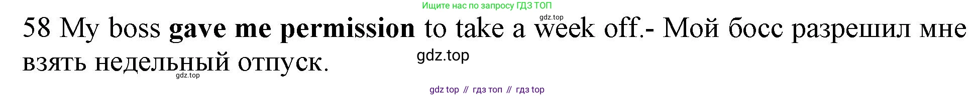ГДЗ Английский язык (english), 10 класс Рабочая тетрадь (workbook), авторы: Баранова Ксения Михайловна (Baranova Ksenia), Дули Дженни (Dooley Jenny), Копылова Виктория Викторовна (Kopylova Victoria), Мильруд Радислав Петрович (Millrood Radislav), Эванс Вирджиния (Evans Virginia), издательство Просвещение, Москва, 2019, белого цвета, страница 76, номер 58, Решение 1 (продолжение 2)