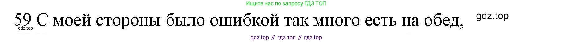 ГДЗ Английский язык (english), 10 класс Рабочая тетрадь (workbook), авторы: Баранова Ксения Михайловна (Baranova Ksenia), Дули Дженни (Dooley Jenny), Копылова Виктория Викторовна (Kopylova Victoria), Мильруд Радислав Петрович (Millrood Radislav), Эванс Вирджиния (Evans Virginia), издательство Просвещение, Москва, 2019, белого цвета, страница 76, номер 59, Решение 1