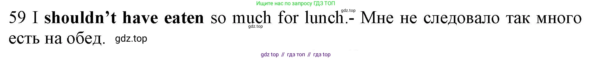 ГДЗ Английский язык (english), 10 класс Рабочая тетрадь (workbook), авторы: Баранова Ксения Михайловна (Baranova Ksenia), Дули Дженни (Dooley Jenny), Копылова Виктория Викторовна (Kopylova Victoria), Мильруд Радислав Петрович (Millrood Radislav), Эванс Вирджиния (Evans Virginia), издательство Просвещение, Москва, 2019, белого цвета, страница 76, номер 59, Решение 1 (продолжение 2)