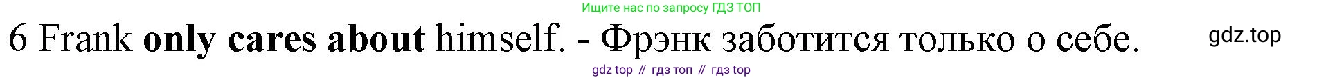 ГДЗ Английский язык (english), 10 класс Рабочая тетрадь (workbook), авторы: Баранова Ксения Михайловна (Baranova Ksenia), Дули Дженни (Dooley Jenny), Копылова Виктория Викторовна (Kopylova Victoria), Мильруд Радислав Петрович (Millrood Radislav), Эванс Вирджиния (Evans Virginia), издательство Просвещение, Москва, 2019, белого цвета, страница 74, номер 6, Решение 1 (продолжение 2)