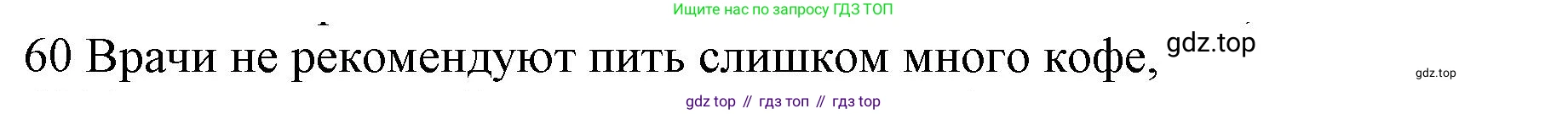 ГДЗ Английский язык (english), 10 класс Рабочая тетрадь (workbook), авторы: Баранова Ксения Михайловна (Baranova Ksenia), Дули Дженни (Dooley Jenny), Копылова Виктория Викторовна (Kopylova Victoria), Мильруд Радислав Петрович (Millrood Radislav), Эванс Вирджиния (Evans Virginia), издательство Просвещение, Москва, 2019, белого цвета, страница 76, номер 60, Решение 1