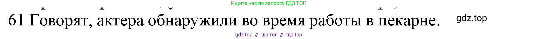 ГДЗ Английский язык (english), 10 класс Рабочая тетрадь (workbook), авторы: Баранова Ксения Михайловна (Baranova Ksenia), Дули Дженни (Dooley Jenny), Копылова Виктория Викторовна (Kopylova Victoria), Мильруд Радислав Петрович (Millrood Radislav), Эванс Вирджиния (Evans Virginia), издательство Просвещение, Москва, 2019, белого цвета, страница 76, номер 61, Решение 1