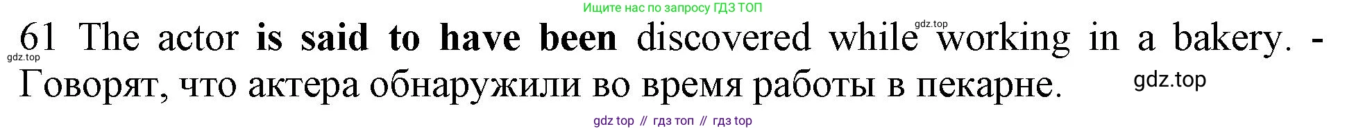 ГДЗ Английский язык (english), 10 класс Рабочая тетрадь (workbook), авторы: Баранова Ксения Михайловна (Baranova Ksenia), Дули Дженни (Dooley Jenny), Копылова Виктория Викторовна (Kopylova Victoria), Мильруд Радислав Петрович (Millrood Radislav), Эванс Вирджиния (Evans Virginia), издательство Просвещение, Москва, 2019, белого цвета, страница 76, номер 61, Решение 1 (продолжение 2)