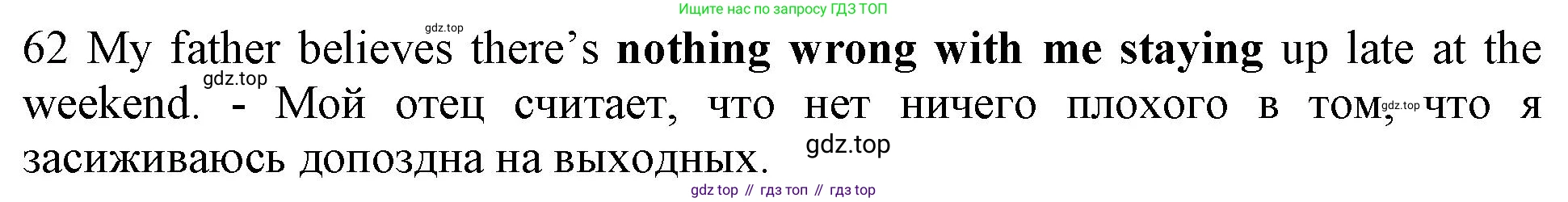 ГДЗ Английский язык (english), 10 класс Рабочая тетрадь (workbook), авторы: Баранова Ксения Михайловна (Baranova Ksenia), Дули Дженни (Dooley Jenny), Копылова Виктория Викторовна (Kopylova Victoria), Мильруд Радислав Петрович (Millrood Radislav), Эванс Вирджиния (Evans Virginia), издательство Просвещение, Москва, 2019, белого цвета, страница 76, номер 62, Решение 1 (продолжение 2)