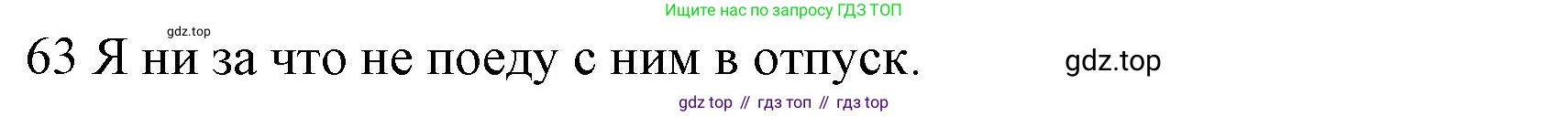 ГДЗ Английский язык (english), 10 класс Рабочая тетрадь (workbook), авторы: Баранова Ксения Михайловна (Baranova Ksenia), Дули Дженни (Dooley Jenny), Копылова Виктория Викторовна (Kopylova Victoria), Мильруд Радислав Петрович (Millrood Radislav), Эванс Вирджиния (Evans Virginia), издательство Просвещение, Москва, 2019, белого цвета, страница 76, номер 63, Решение 1