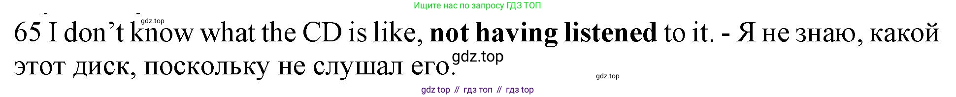 ГДЗ Английский язык (english), 10 класс Рабочая тетрадь (workbook), авторы: Баранова Ксения Михайловна (Baranova Ksenia), Дули Дженни (Dooley Jenny), Копылова Виктория Викторовна (Kopylova Victoria), Мильруд Радислав Петрович (Millrood Radislav), Эванс Вирджиния (Evans Virginia), издательство Просвещение, Москва, 2019, белого цвета, страница 76, номер 65, Решение 1 (продолжение 2)