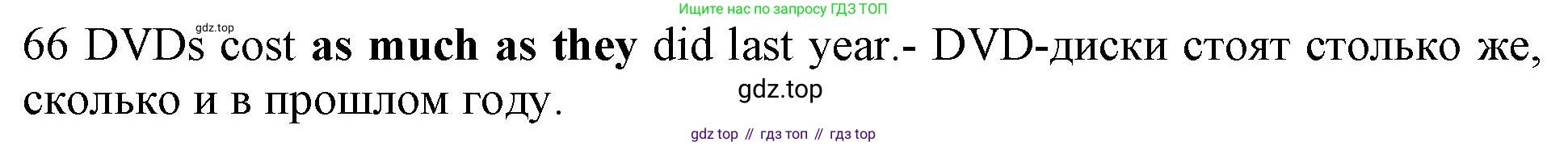 ГДЗ Английский язык (english), 10 класс Рабочая тетрадь (workbook), авторы: Баранова Ксения Михайловна (Baranova Ksenia), Дули Дженни (Dooley Jenny), Копылова Виктория Викторовна (Kopylova Victoria), Мильруд Радислав Петрович (Millrood Radislav), Эванс Вирджиния (Evans Virginia), издательство Просвещение, Москва, 2019, белого цвета, страница 76, номер 66, Решение 1 (продолжение 2)