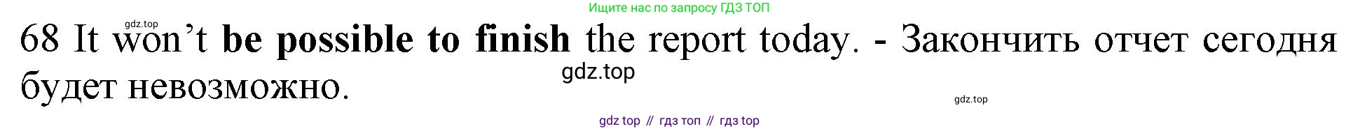 ГДЗ Английский язык (english), 10 класс Рабочая тетрадь (workbook), авторы: Баранова Ксения Михайловна (Baranova Ksenia), Дули Дженни (Dooley Jenny), Копылова Виктория Викторовна (Kopylova Victoria), Мильруд Радислав Петрович (Millrood Radislav), Эванс Вирджиния (Evans Virginia), издательство Просвещение, Москва, 2019, белого цвета, страница 76, номер 68, Решение 1 (продолжение 2)