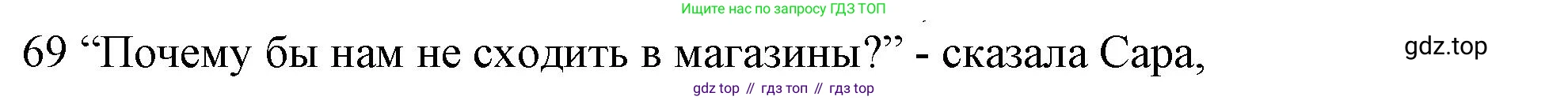 ГДЗ Английский язык (english), 10 класс Рабочая тетрадь (workbook), авторы: Баранова Ксения Михайловна (Baranova Ksenia), Дули Дженни (Dooley Jenny), Копылова Виктория Викторовна (Kopylova Victoria), Мильруд Радислав Петрович (Millrood Radislav), Эванс Вирджиния (Evans Virginia), издательство Просвещение, Москва, 2019, белого цвета, страница 76, номер 69, Решение 1