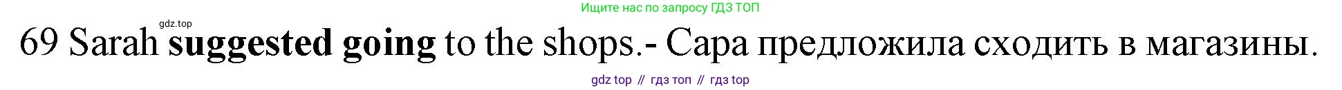 ГДЗ Английский язык (english), 10 класс Рабочая тетрадь (workbook), авторы: Баранова Ксения Михайловна (Baranova Ksenia), Дули Дженни (Dooley Jenny), Копылова Виктория Викторовна (Kopylova Victoria), Мильруд Радислав Петрович (Millrood Radislav), Эванс Вирджиния (Evans Virginia), издательство Просвещение, Москва, 2019, белого цвета, страница 76, номер 69, Решение 1 (продолжение 2)