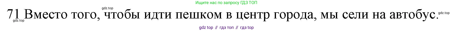 ГДЗ Английский язык (english), 10 класс Рабочая тетрадь (workbook), авторы: Баранова Ксения Михайловна (Baranova Ksenia), Дули Дженни (Dooley Jenny), Копылова Виктория Викторовна (Kopylova Victoria), Мильруд Радислав Петрович (Millrood Radislav), Эванс Вирджиния (Evans Virginia), издательство Просвещение, Москва, 2019, белого цвета, страница 76, номер 71, Решение 1