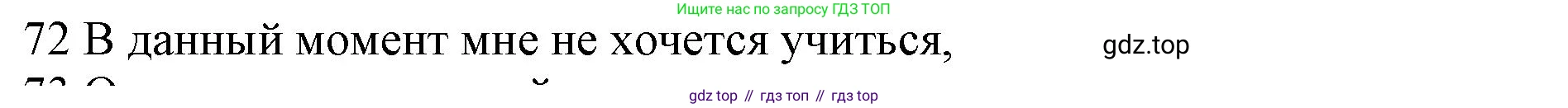 ГДЗ Английский язык (english), 10 класс Рабочая тетрадь (workbook), авторы: Баранова Ксения Михайловна (Baranova Ksenia), Дули Дженни (Dooley Jenny), Копылова Виктория Викторовна (Kopylova Victoria), Мильруд Радислав Петрович (Millrood Radislav), Эванс Вирджиния (Evans Virginia), издательство Просвещение, Москва, 2019, белого цвета, страница 76, номер 72, Решение 1