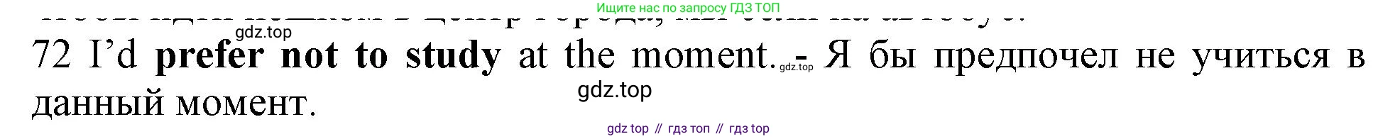 ГДЗ Английский язык (english), 10 класс Рабочая тетрадь (workbook), авторы: Баранова Ксения Михайловна (Baranova Ksenia), Дули Дженни (Dooley Jenny), Копылова Виктория Викторовна (Kopylova Victoria), Мильруд Радислав Петрович (Millrood Radislav), Эванс Вирджиния (Evans Virginia), издательство Просвещение, Москва, 2019, белого цвета, страница 76, номер 72, Решение 1 (продолжение 2)