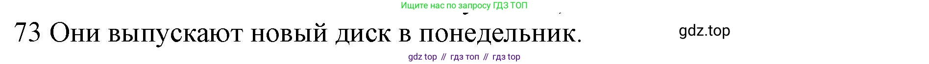 ГДЗ Английский язык (english), 10 класс Рабочая тетрадь (workbook), авторы: Баранова Ксения Михайловна (Baranova Ksenia), Дули Дженни (Dooley Jenny), Копылова Виктория Викторовна (Kopylova Victoria), Мильруд Радислав Петрович (Millrood Radislav), Эванс Вирджиния (Evans Virginia), издательство Просвещение, Москва, 2019, белого цвета, страница 76, номер 73, Решение 1