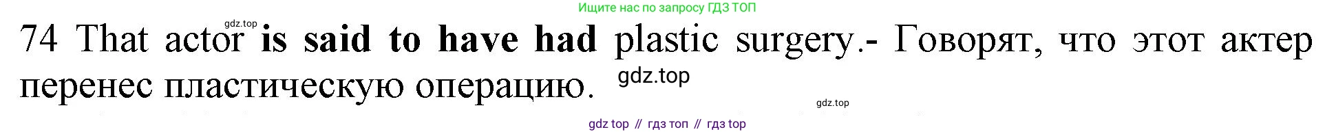 ГДЗ Английский язык (english), 10 класс Рабочая тетрадь (workbook), авторы: Баранова Ксения Михайловна (Baranova Ksenia), Дули Дженни (Dooley Jenny), Копылова Виктория Викторовна (Kopylova Victoria), Мильруд Радислав Петрович (Millrood Radislav), Эванс Вирджиния (Evans Virginia), издательство Просвещение, Москва, 2019, белого цвета, страница 76, номер 74, Решение 1 (продолжение 2)