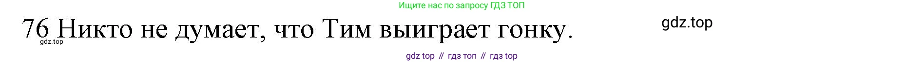 ГДЗ Английский язык (english), 10 класс Рабочая тетрадь (workbook), авторы: Баранова Ксения Михайловна (Baranova Ksenia), Дули Дженни (Dooley Jenny), Копылова Виктория Викторовна (Kopylova Victoria), Мильруд Радислав Петрович (Millrood Radislav), Эванс Вирджиния (Evans Virginia), издательство Просвещение, Москва, 2019, белого цвета, страница 76, номер 76, Решение 1
