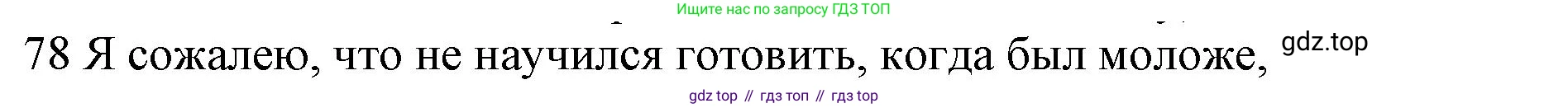 ГДЗ Английский язык (english), 10 класс Рабочая тетрадь (workbook), авторы: Баранова Ксения Михайловна (Baranova Ksenia), Дули Дженни (Dooley Jenny), Копылова Виктория Викторовна (Kopylova Victoria), Мильруд Радислав Петрович (Millrood Radislav), Эванс Вирджиния (Evans Virginia), издательство Просвещение, Москва, 2019, белого цвета, страница 76, номер 78, Решение 1