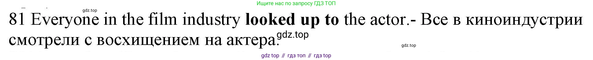 ГДЗ Английский язык (english), 10 класс Рабочая тетрадь (workbook), авторы: Баранова Ксения Михайловна (Baranova Ksenia), Дули Дженни (Dooley Jenny), Копылова Виктория Викторовна (Kopylova Victoria), Мильруд Радислав Петрович (Millrood Radislav), Эванс Вирджиния (Evans Virginia), издательство Просвещение, Москва, 2019, белого цвета, страница 76, номер 81, Решение 1 (продолжение 2)