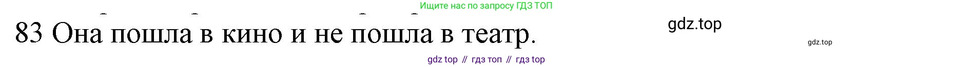 ГДЗ Английский язык (english), 10 класс Рабочая тетрадь (workbook), авторы: Баранова Ксения Михайловна (Baranova Ksenia), Дули Дженни (Dooley Jenny), Копылова Виктория Викторовна (Kopylova Victoria), Мильруд Радислав Петрович (Millrood Radislav), Эванс Вирджиния (Evans Virginia), издательство Просвещение, Москва, 2019, белого цвета, страница 76, номер 83, Решение 1
