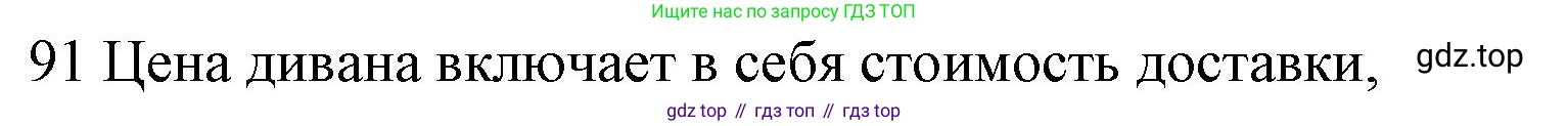 ГДЗ Английский язык (english), 10 класс Рабочая тетрадь (workbook), авторы: Баранова Ксения Михайловна (Baranova Ksenia), Дули Дженни (Dooley Jenny), Копылова Виктория Викторовна (Kopylova Victoria), Мильруд Радислав Петрович (Millrood Radislav), Эванс Вирджиния (Evans Virginia), издательство Просвещение, Москва, 2019, белого цвета, страница 77, номер 91, Решение 1