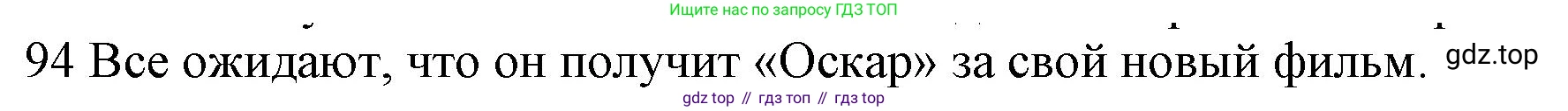 ГДЗ Английский язык (english), 10 класс Рабочая тетрадь (workbook), авторы: Баранова Ксения Михайловна (Baranova Ksenia), Дули Дженни (Dooley Jenny), Копылова Виктория Викторовна (Kopylova Victoria), Мильруд Радислав Петрович (Millrood Radislav), Эванс Вирджиния (Evans Virginia), издательство Просвещение, Москва, 2019, белого цвета, страница 77, номер 94, Решение 1