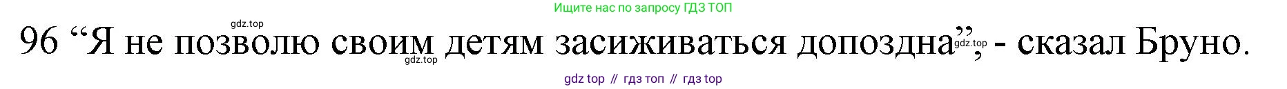 ГДЗ Английский язык (english), 10 класс Рабочая тетрадь (workbook), авторы: Баранова Ксения Михайловна (Baranova Ksenia), Дули Дженни (Dooley Jenny), Копылова Виктория Викторовна (Kopylova Victoria), Мильруд Радислав Петрович (Millrood Radislav), Эванс Вирджиния (Evans Virginia), издательство Просвещение, Москва, 2019, белого цвета, страница 77, номер 96, Решение 1