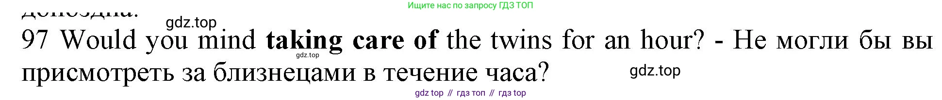 ГДЗ Английский язык (english), 10 класс Рабочая тетрадь (workbook), авторы: Баранова Ксения Михайловна (Baranova Ksenia), Дули Дженни (Dooley Jenny), Копылова Виктория Викторовна (Kopylova Victoria), Мильруд Радислав Петрович (Millrood Radislav), Эванс Вирджиния (Evans Virginia), издательство Просвещение, Москва, 2019, белого цвета, страница 77, номер 97, Решение 1 (продолжение 2)