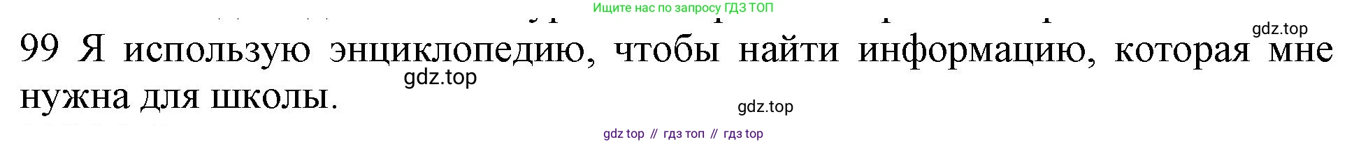 ГДЗ Английский язык (english), 10 класс Рабочая тетрадь (workbook), авторы: Баранова Ксения Михайловна (Baranova Ksenia), Дули Дженни (Dooley Jenny), Копылова Виктория Викторовна (Kopylova Victoria), Мильруд Радислав Петрович (Millrood Radislav), Эванс Вирджиния (Evans Virginia), издательство Просвещение, Москва, 2019, белого цвета, страница 77, номер 99, Решение 1
